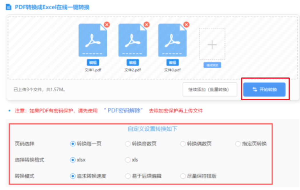 滚球体育app下载使用讲解 - 开始转换